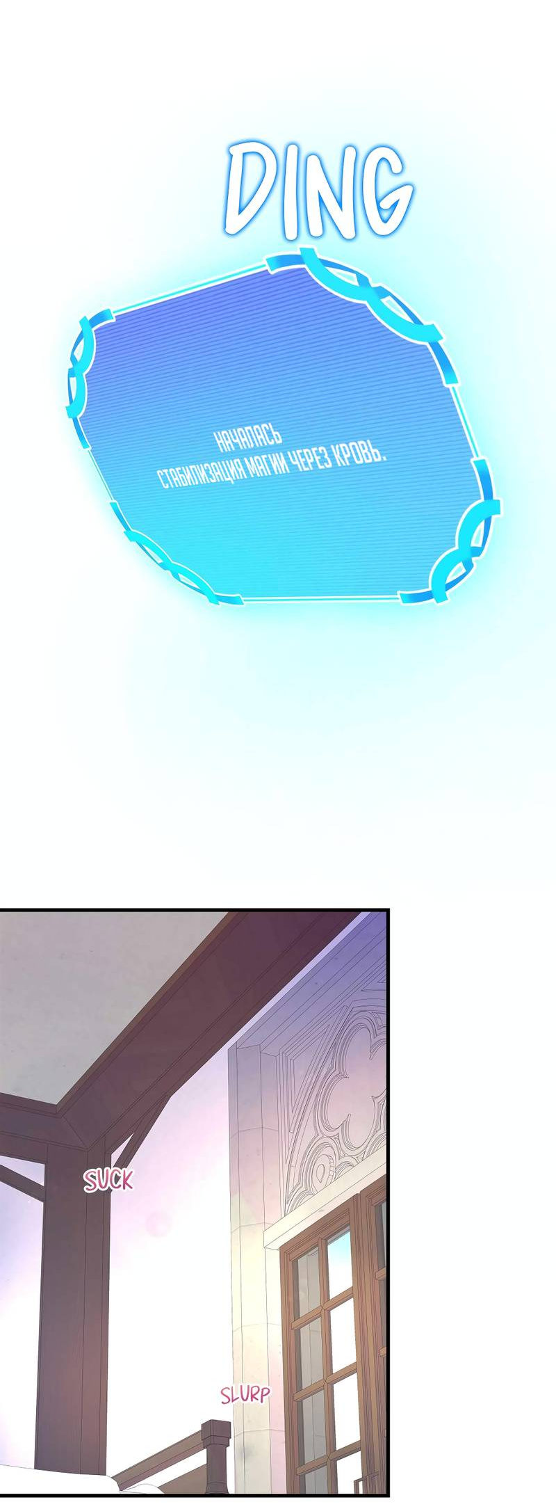 Манга Как отказаться от рута - Глава 64 Страница 40