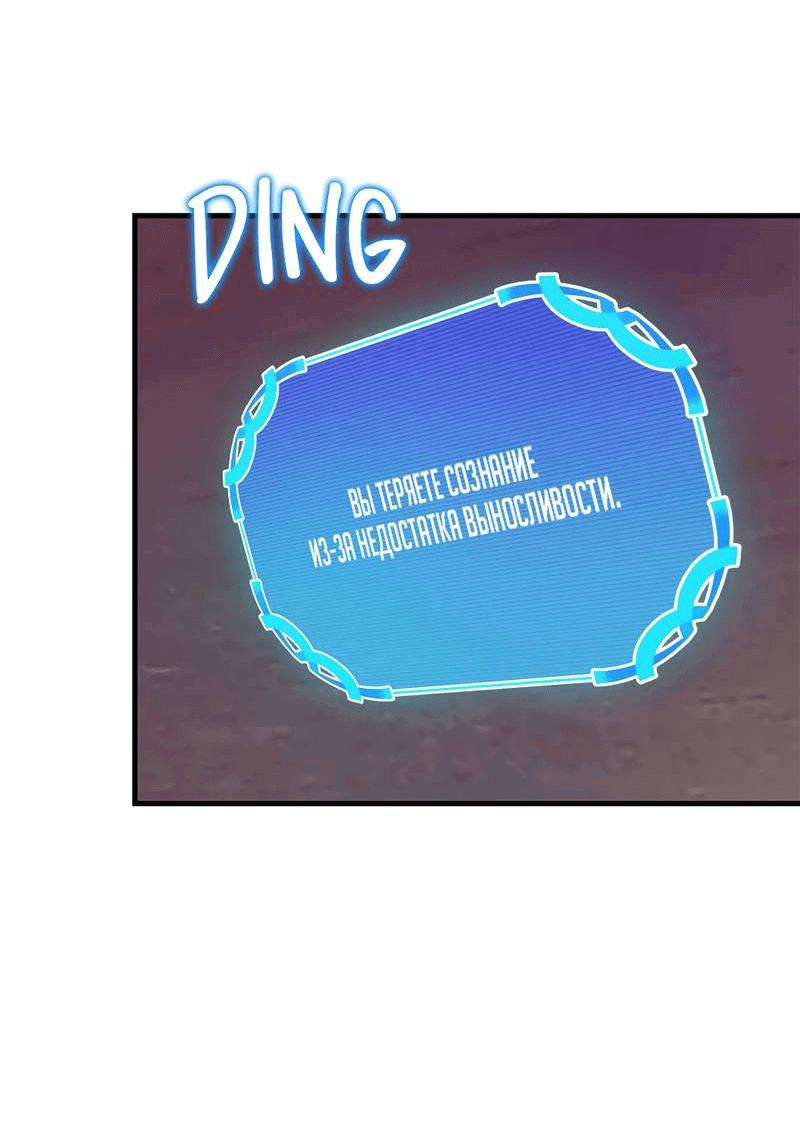 Манга Как отказаться от рута - Глава 64 Страница 13