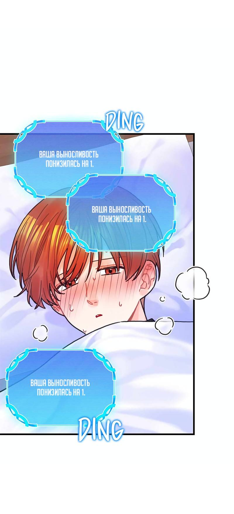 Манга Как отказаться от рута - Глава 64 Страница 12