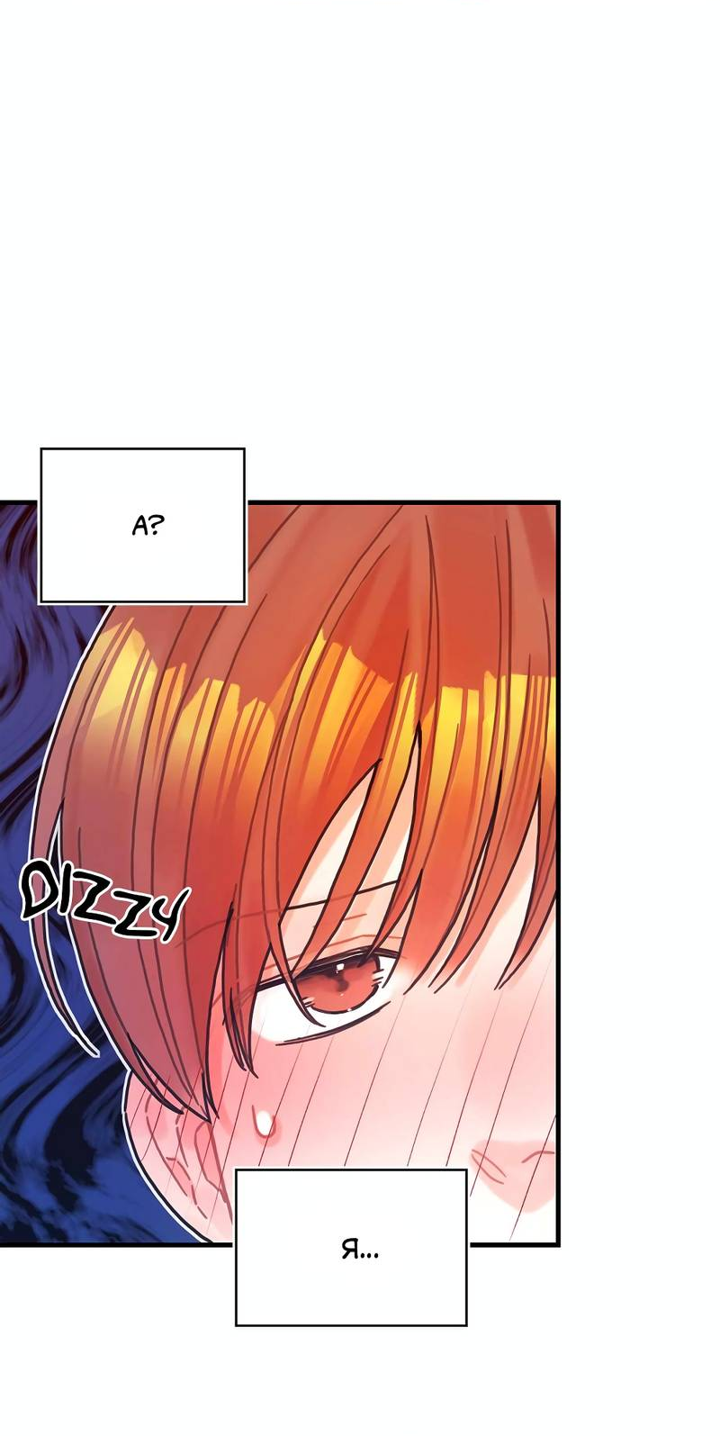 Манга Как отказаться от рута - Глава 64 Страница 47