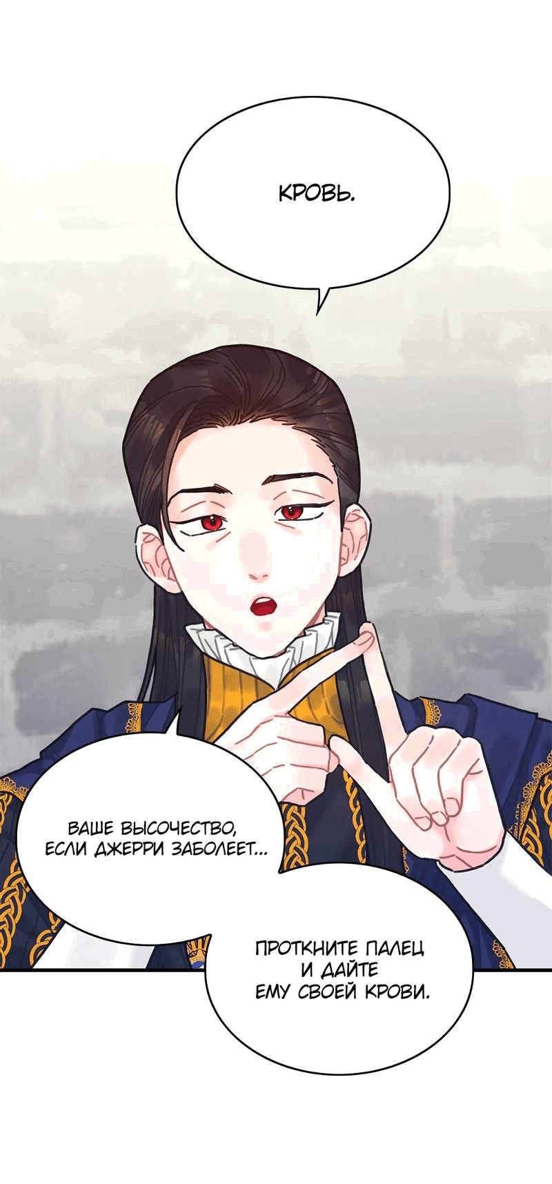 Манга Как отказаться от рута - Глава 64 Страница 2