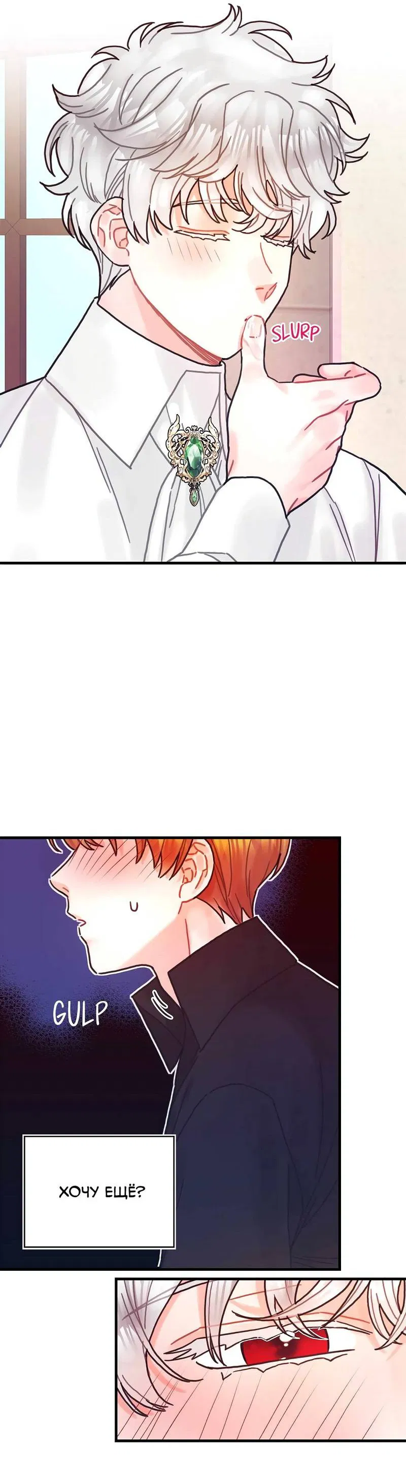 Манга Как отказаться от рута - Глава 64 Страница 48