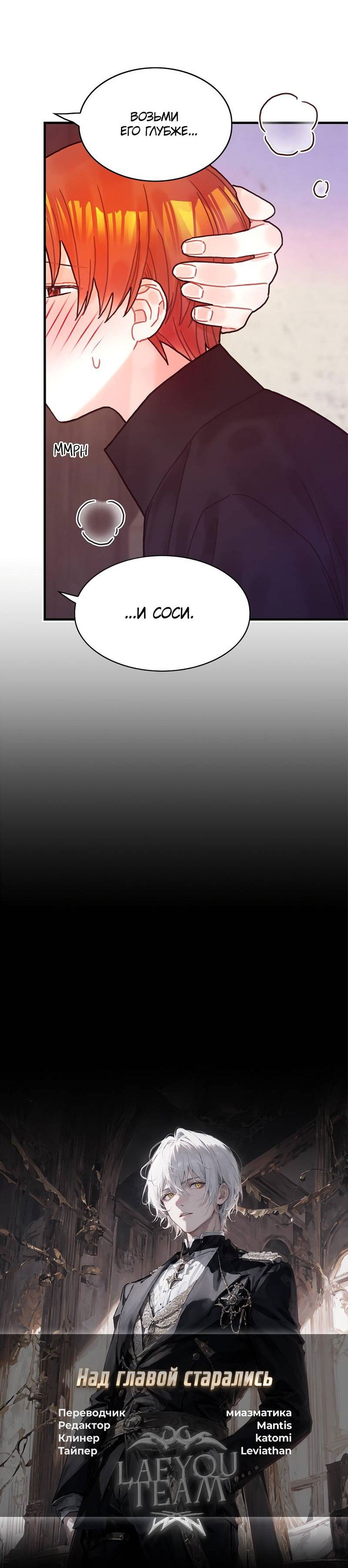 Манга Как отказаться от рута - Глава 64 Страница 50