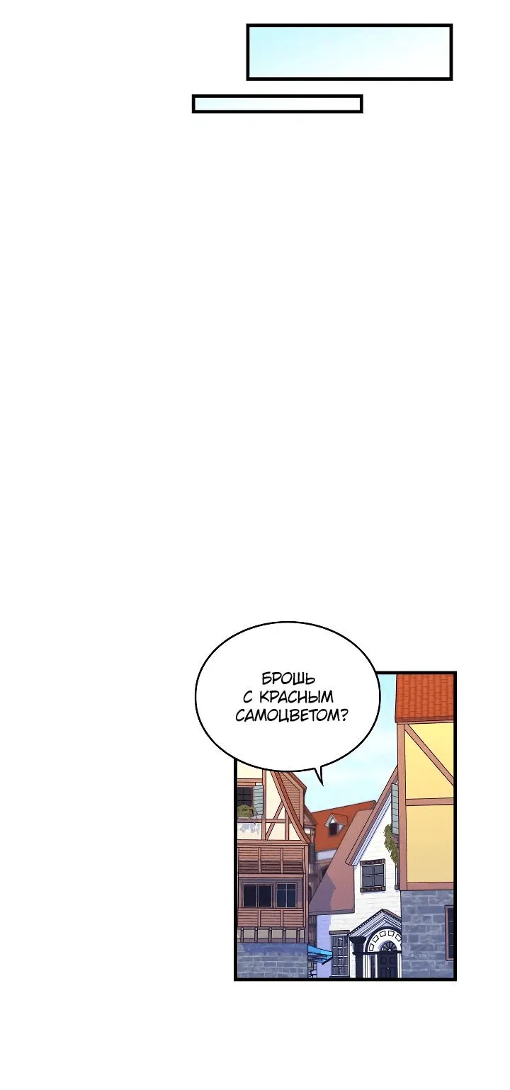 Манга Как отказаться от рута - Глава 63 Страница 36