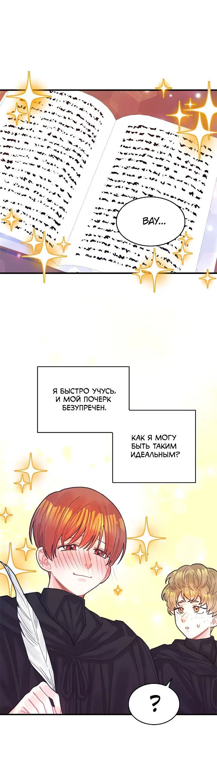 Манга Как отказаться от рута - Глава 63 Страница 21