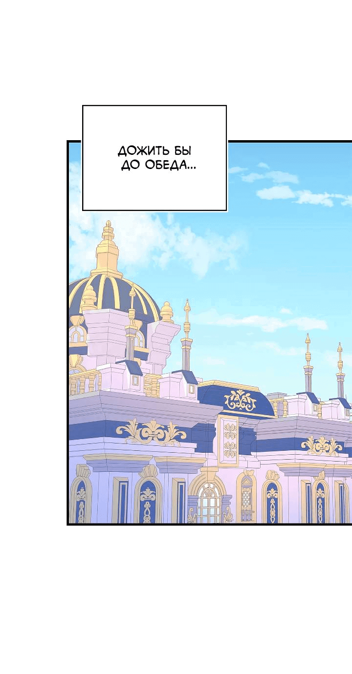 Манга Как отказаться от рута - Глава 63 Страница 18