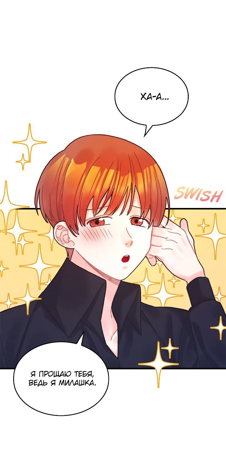 Манга Как отказаться от рута - Глава 63 Страница 13