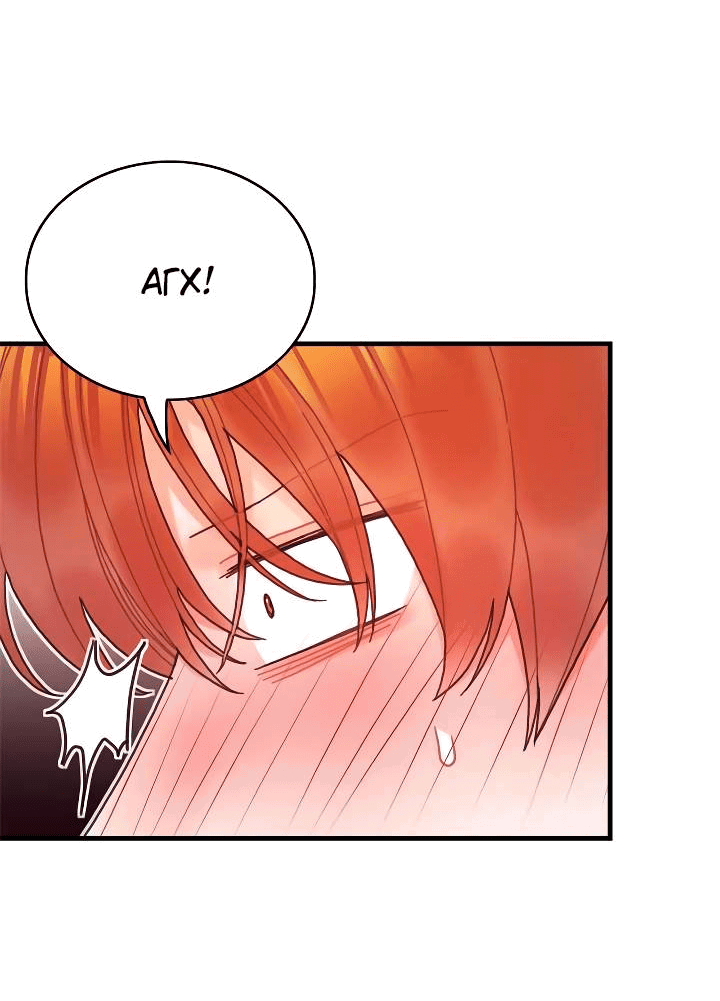 Манга Как отказаться от рута - Глава 63 Страница 15