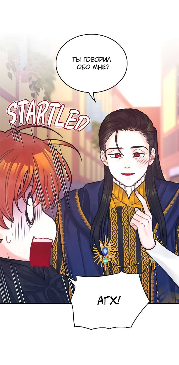 Манга Как отказаться от рута - Глава 63 Страница 44