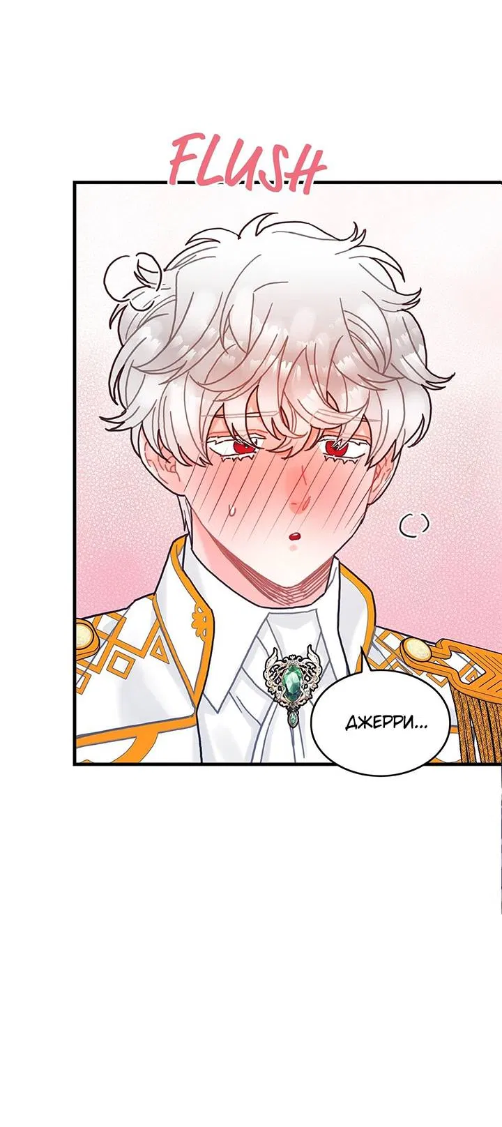 Манга Как отказаться от рута - Глава 63 Страница 2