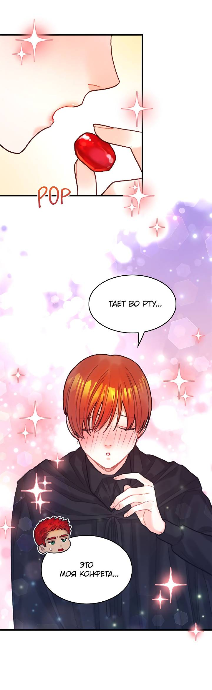 Манга Как отказаться от рута - Глава 63 Страница 28