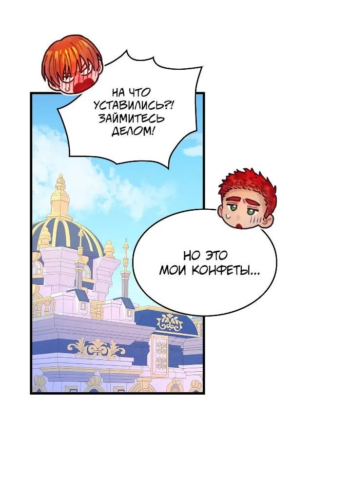 Манга Как отказаться от рута - Глава 63 Страница 35