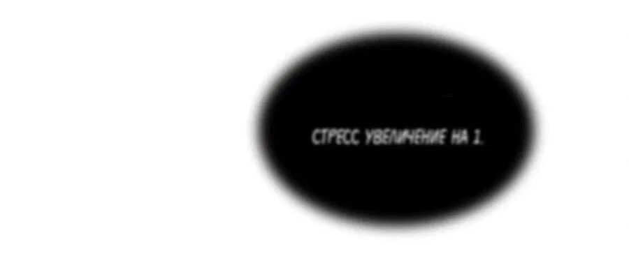 Манга Как отказаться от рута - Глава 1 Страница 13