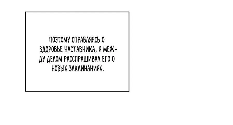 Манга Как отказаться от рута - Глава 12 Страница 17