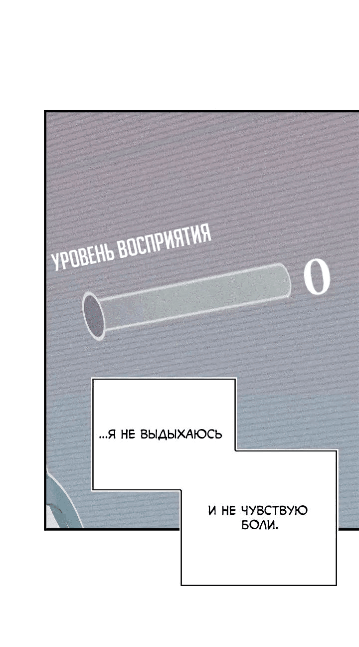 Манга Как отказаться от рута - Глава 39 Страница 56