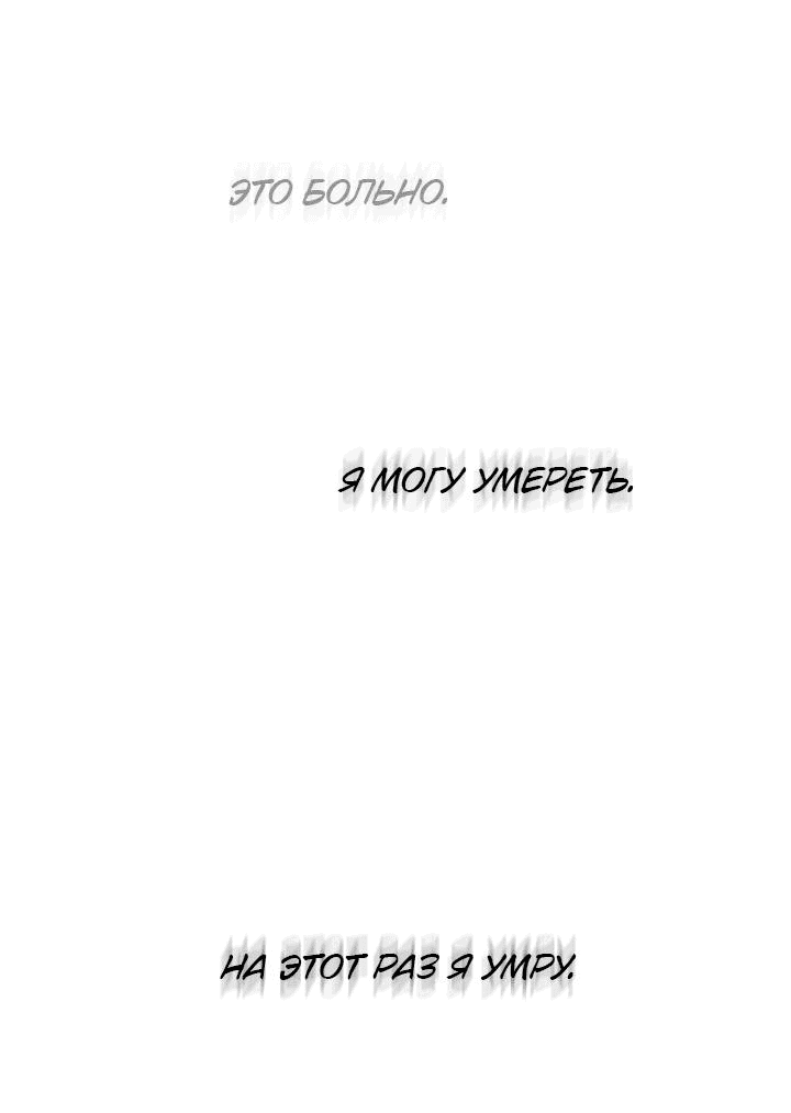 Манга Как отказаться от рута - Глава 37 Страница 27