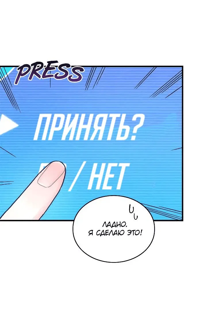 Манга Как отказаться от рута - Глава 45 Страница 42