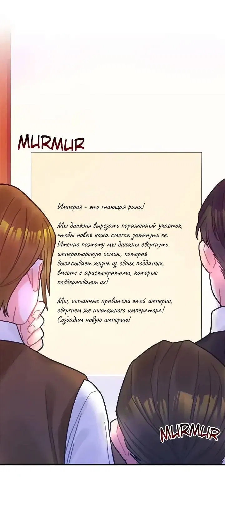 Манга Как отказаться от рута - Глава 44 Страница 40