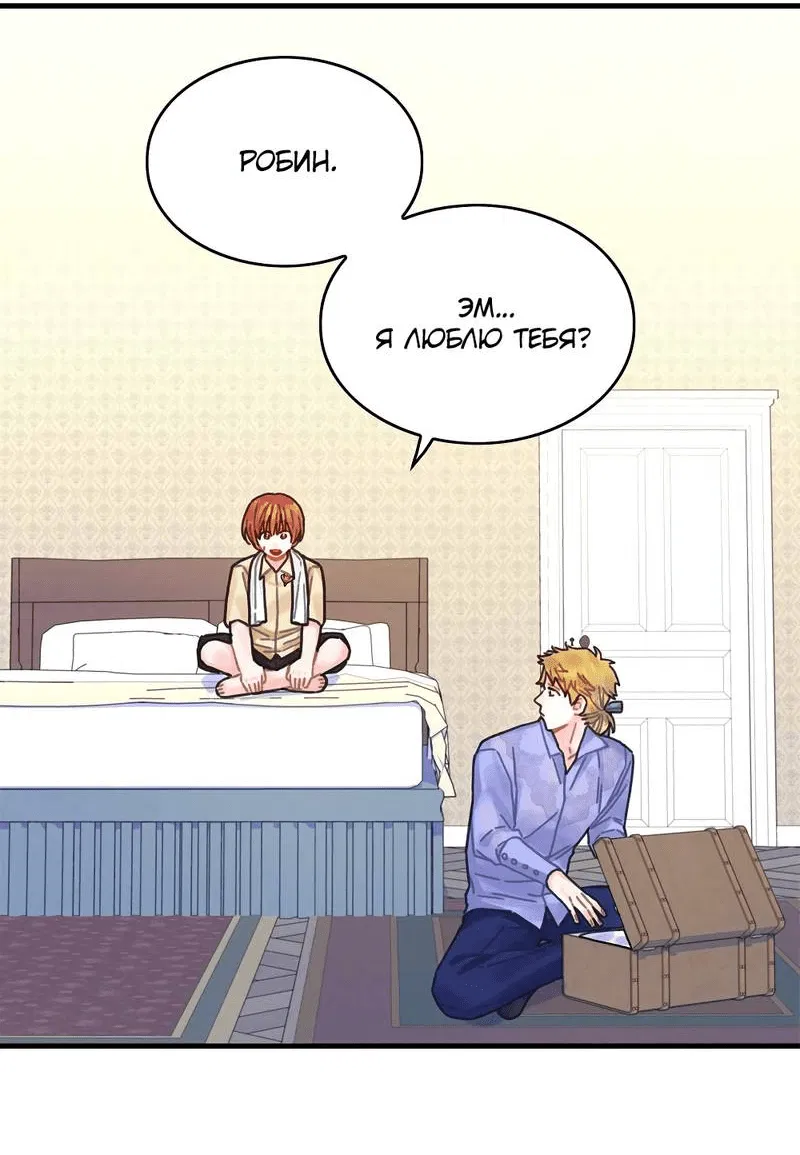 Манга Как отказаться от рута - Глава 54 Страница 29