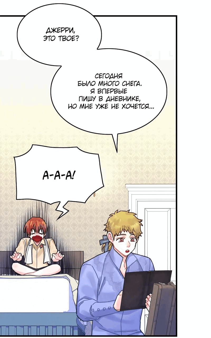 Манга Как отказаться от рута - Глава 54 Страница 33
