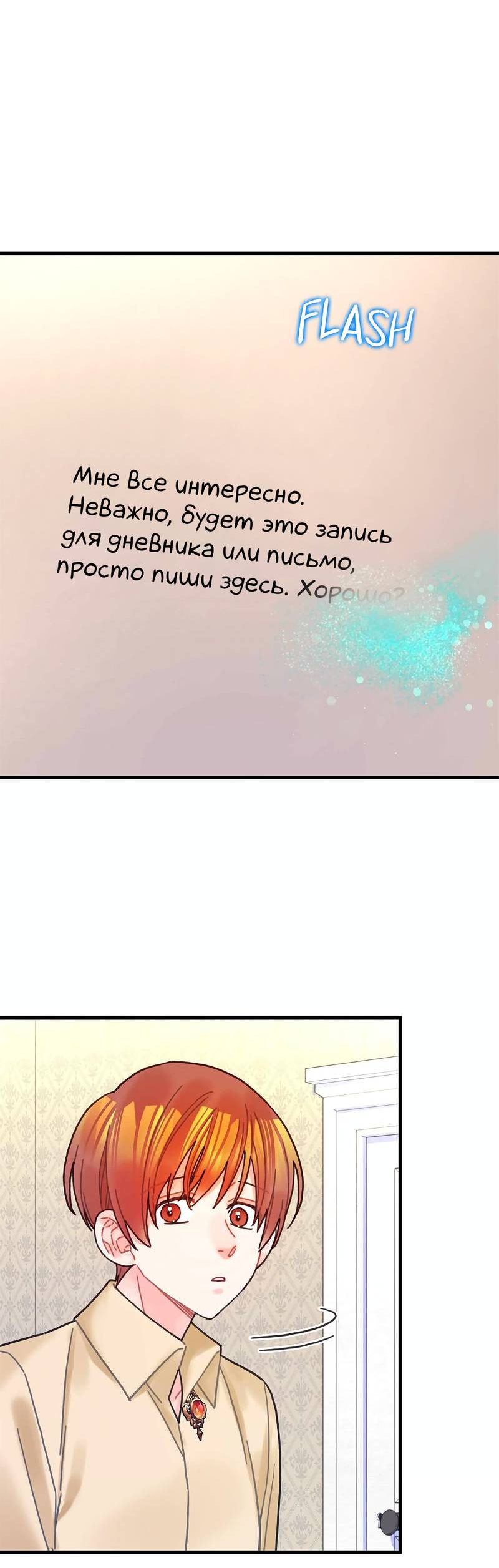 Манга Как отказаться от рута - Глава 54 Страница 44