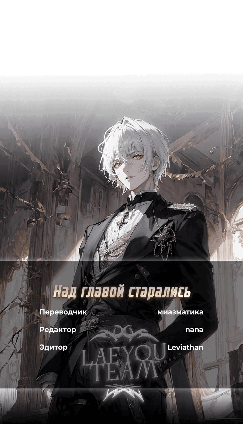 Манга Как отказаться от рута - Глава 54 Страница 54