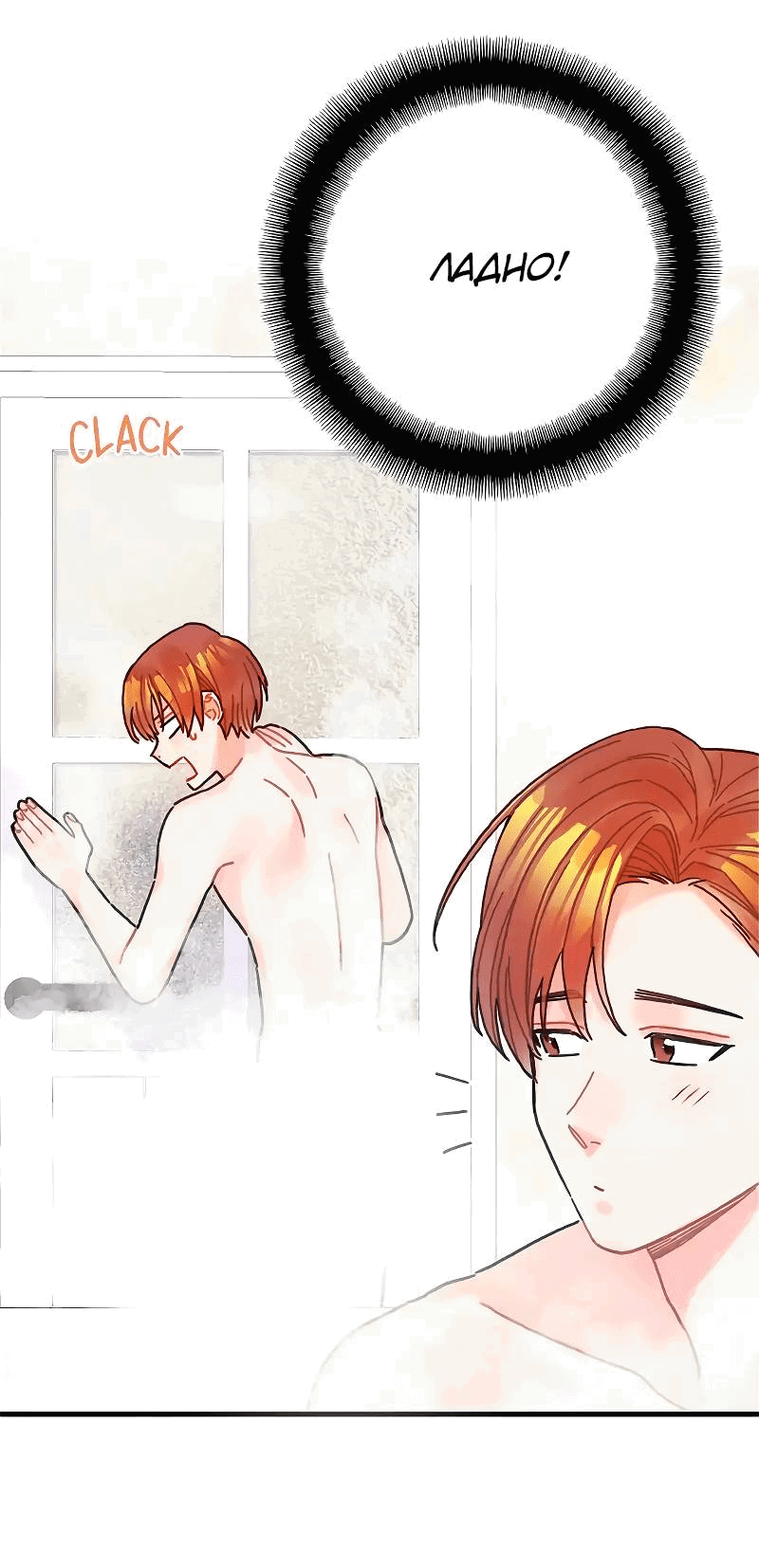 Манга Как отказаться от рута - Глава 53 Страница 60