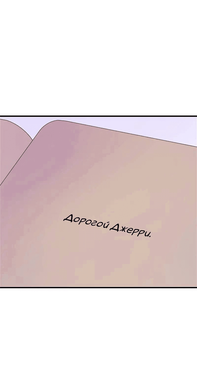 Манга Как отказаться от рута - Глава 53 Страница 25