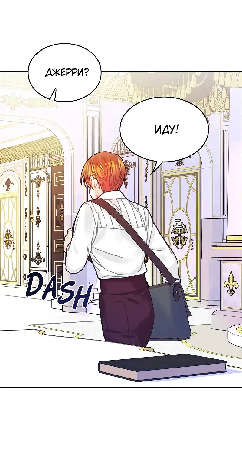 Манга Как отказаться от рута - Глава 53 Страница 38