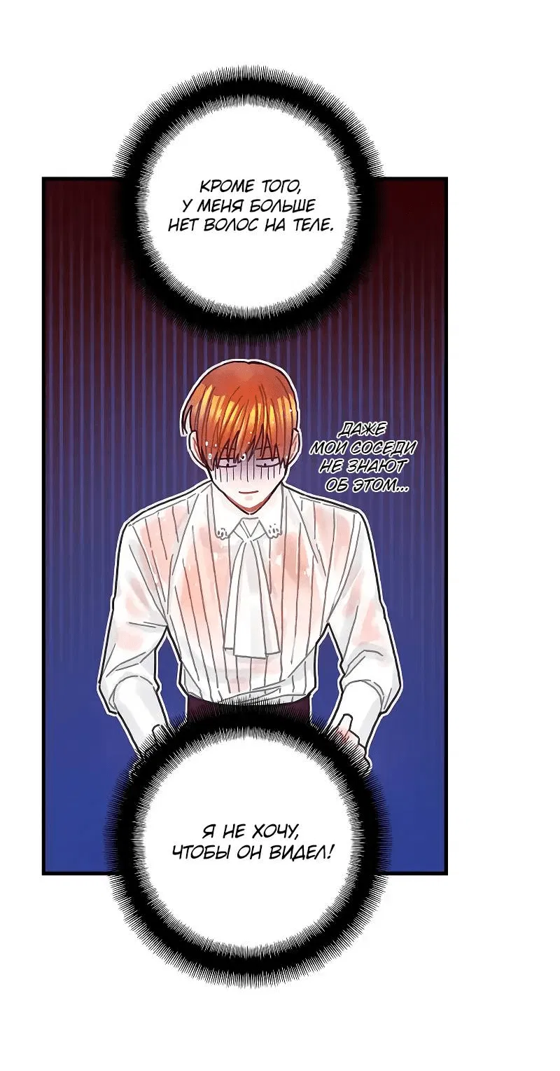 Манга Как отказаться от рута - Глава 53 Страница 57