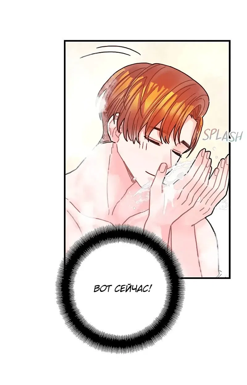 Манга Как отказаться от рута - Глава 53 Страница 63