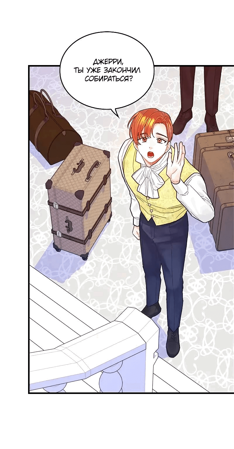 Манга Как отказаться от рута - Глава 53 Страница 34