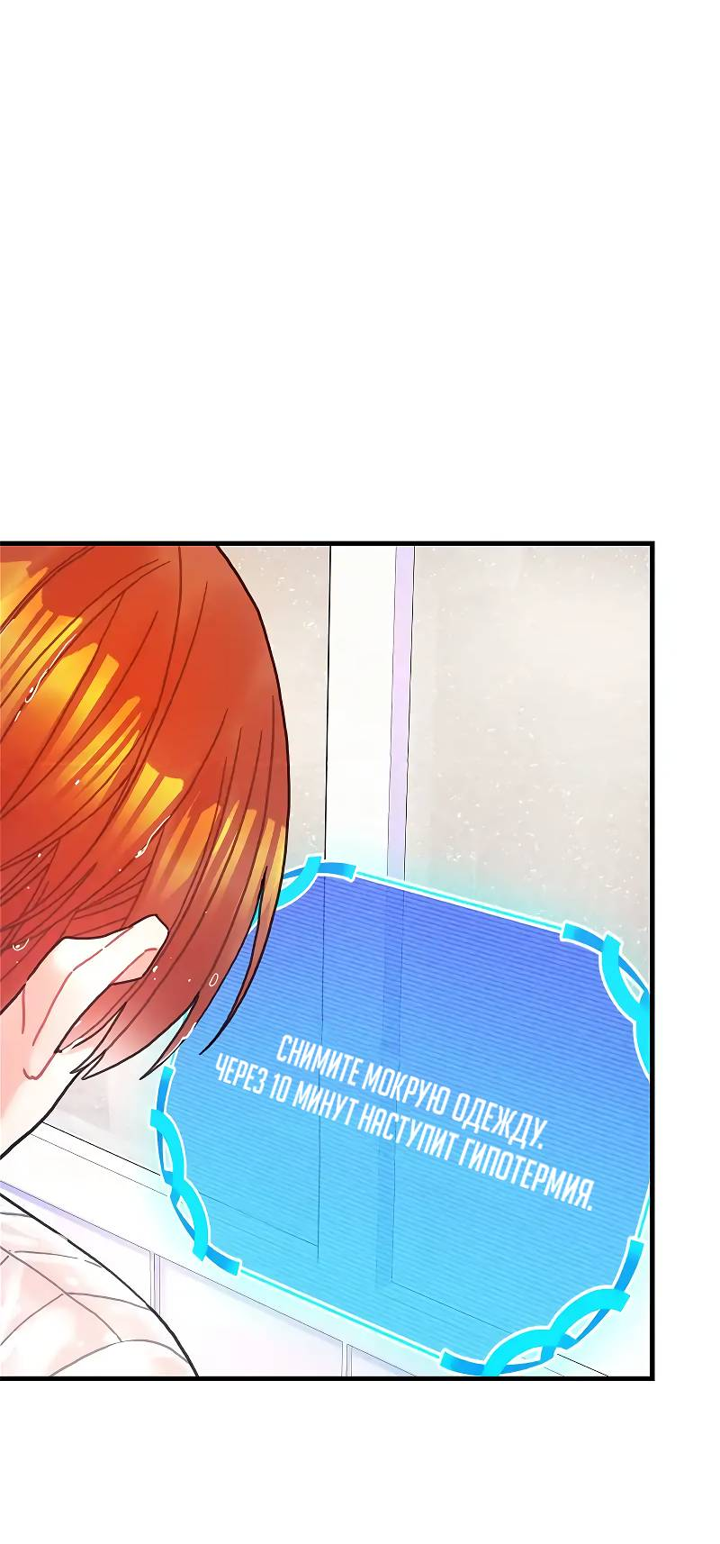 Манга Как отказаться от рута - Глава 53 Страница 52