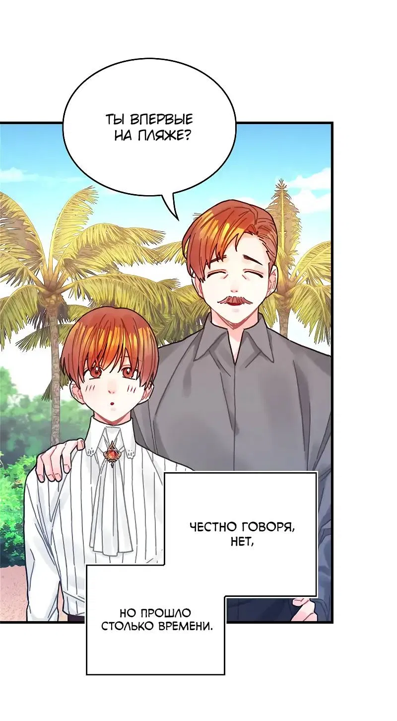 Манга Как отказаться от рута - Глава 53 Страница 42