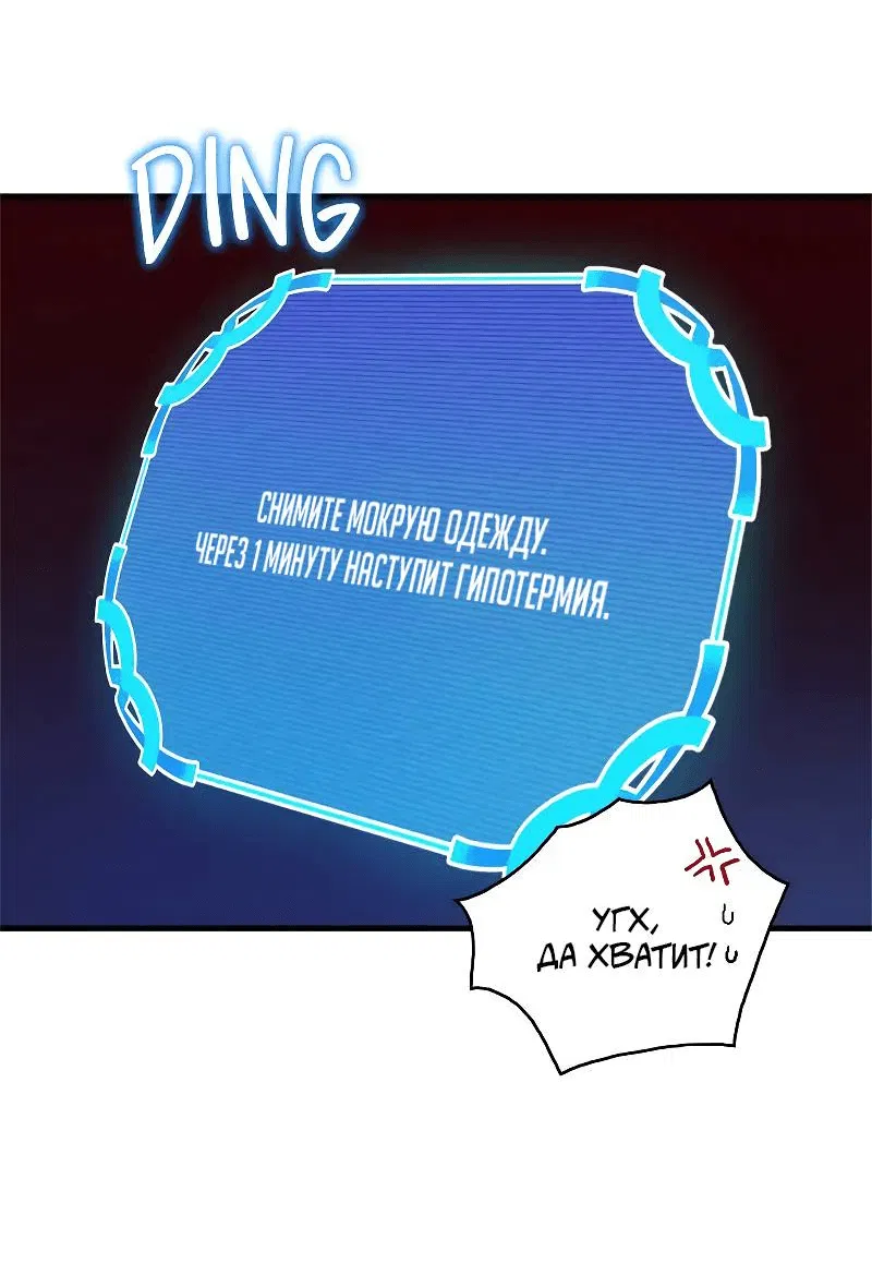 Манга Как отказаться от рута - Глава 53 Страница 58