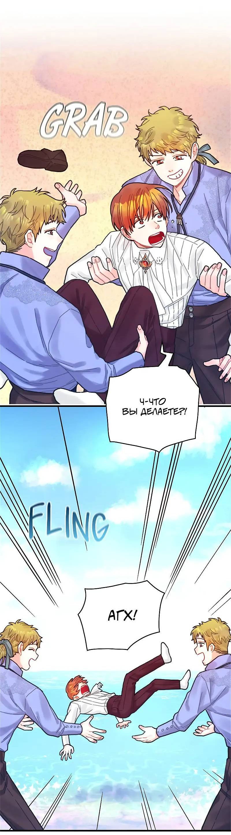 Манга Как отказаться от рута - Глава 53 Страница 44