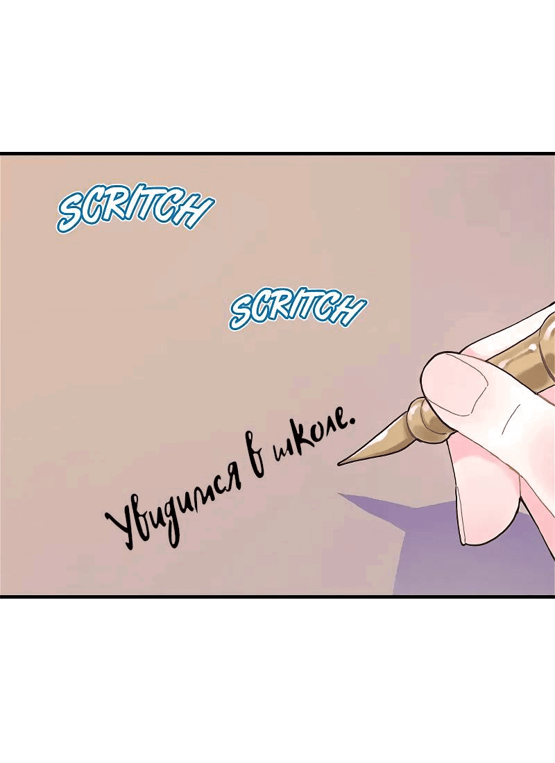 Манга Как отказаться от рута - Глава 53 Страница 33