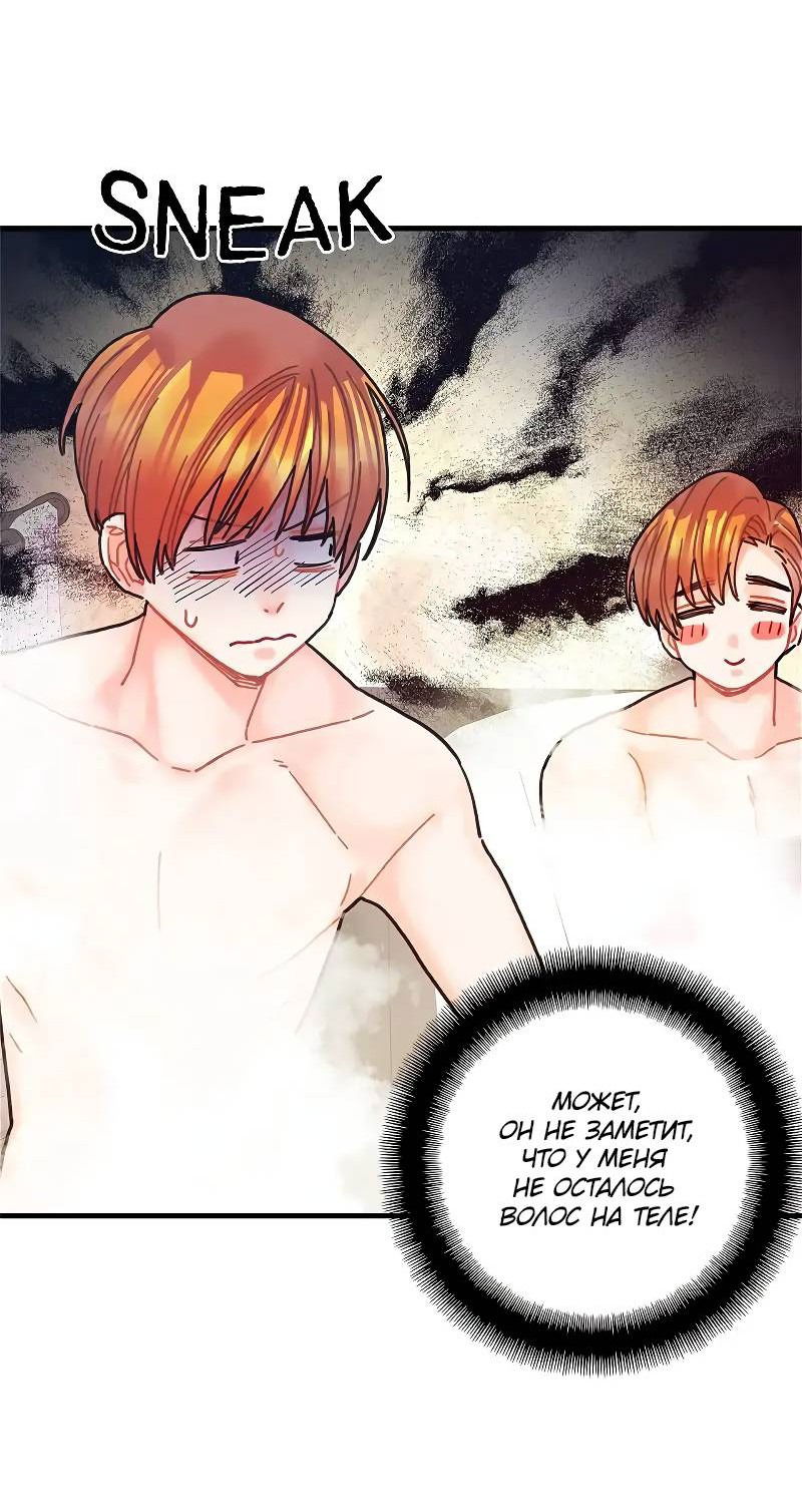 Манга Как отказаться от рута - Глава 53 Страница 62