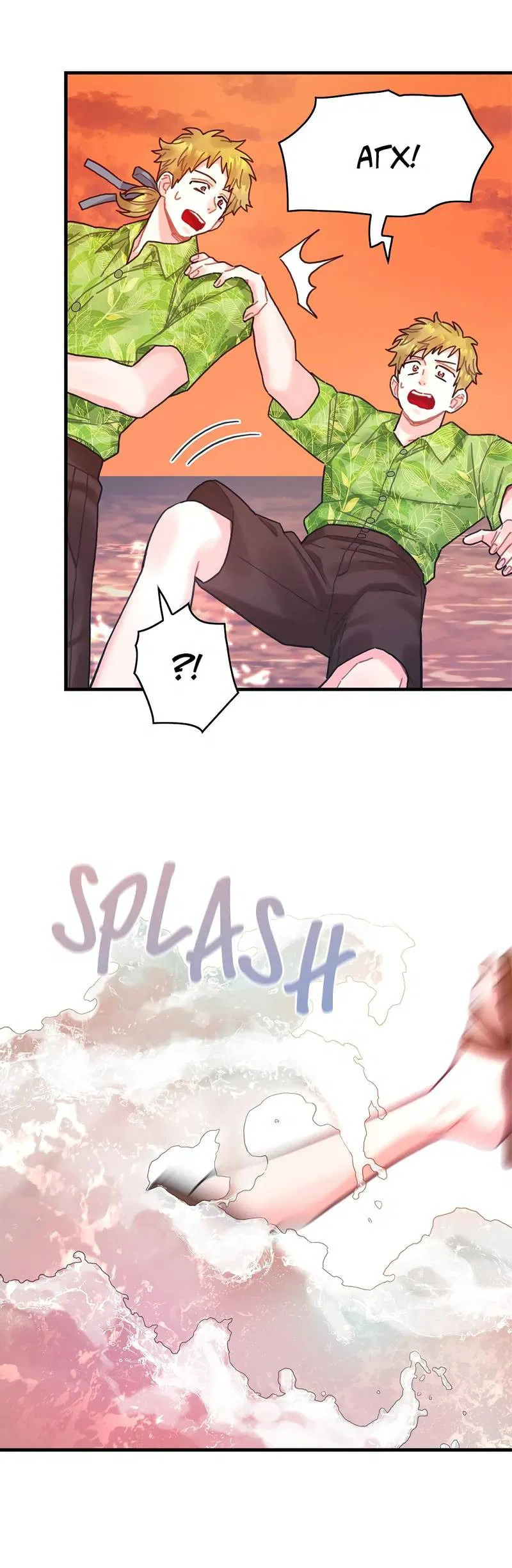 Манга Как отказаться от рута - Глава 56 Страница 42