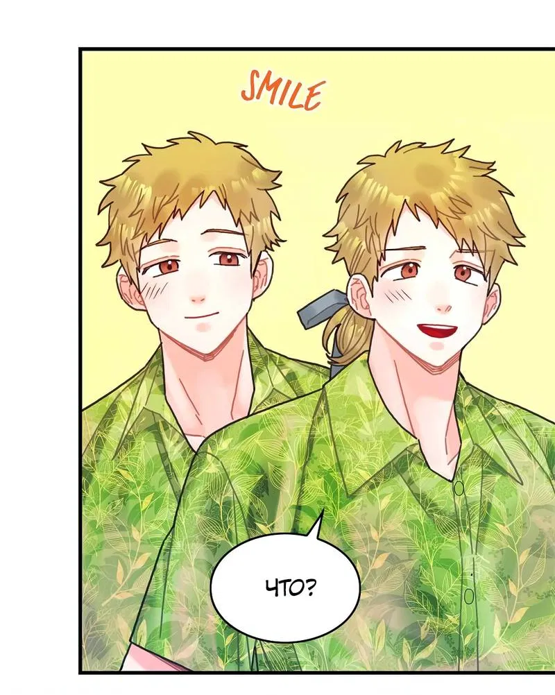 Манга Как отказаться от рута - Глава 56 Страница 52