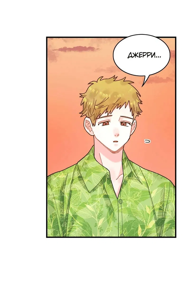 Манга Как отказаться от рута - Глава 56 Страница 39