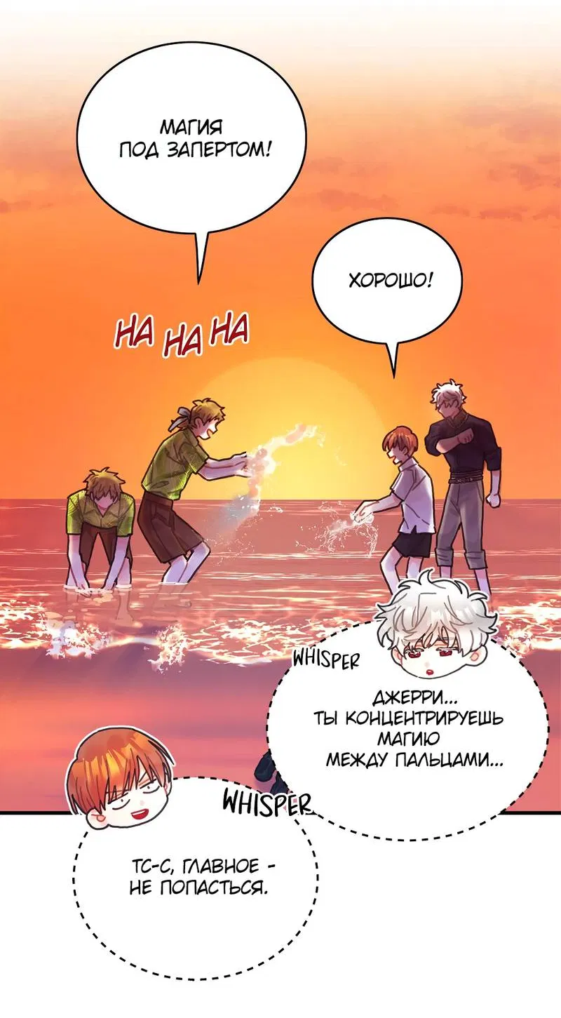 Манга Как отказаться от рута - Глава 56 Страница 46