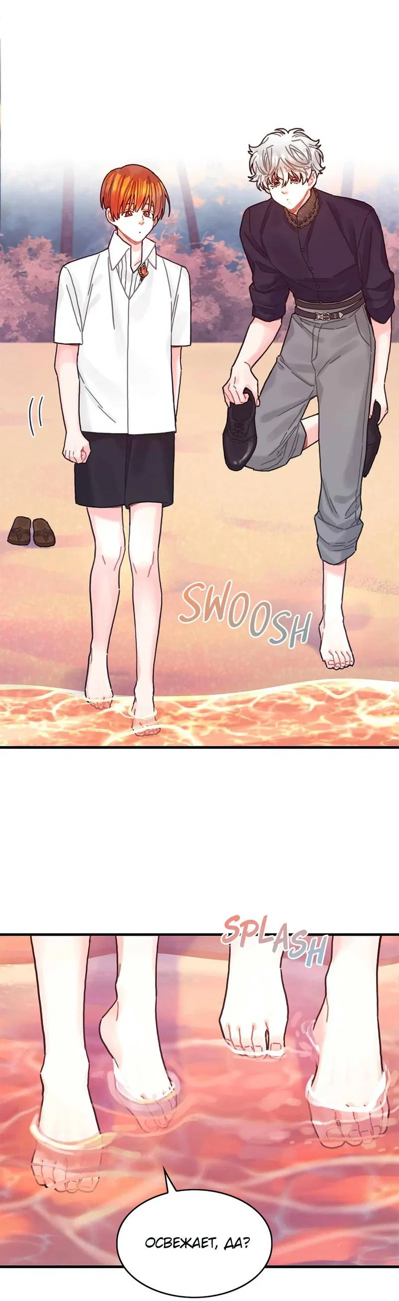 Манга Как отказаться от рута - Глава 56 Страница 19