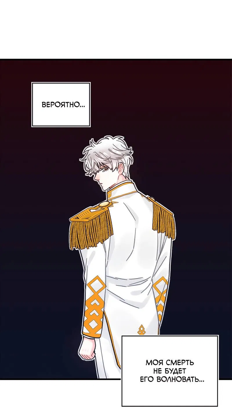 Манга Как отказаться от рута - Глава 56 Страница 13