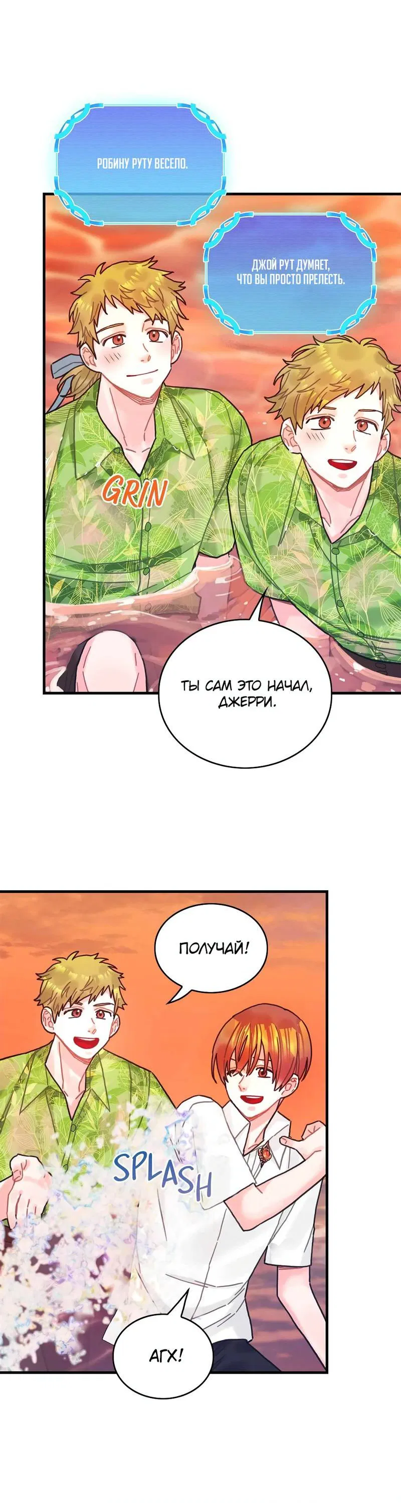 Манга Как отказаться от рута - Глава 56 Страница 45