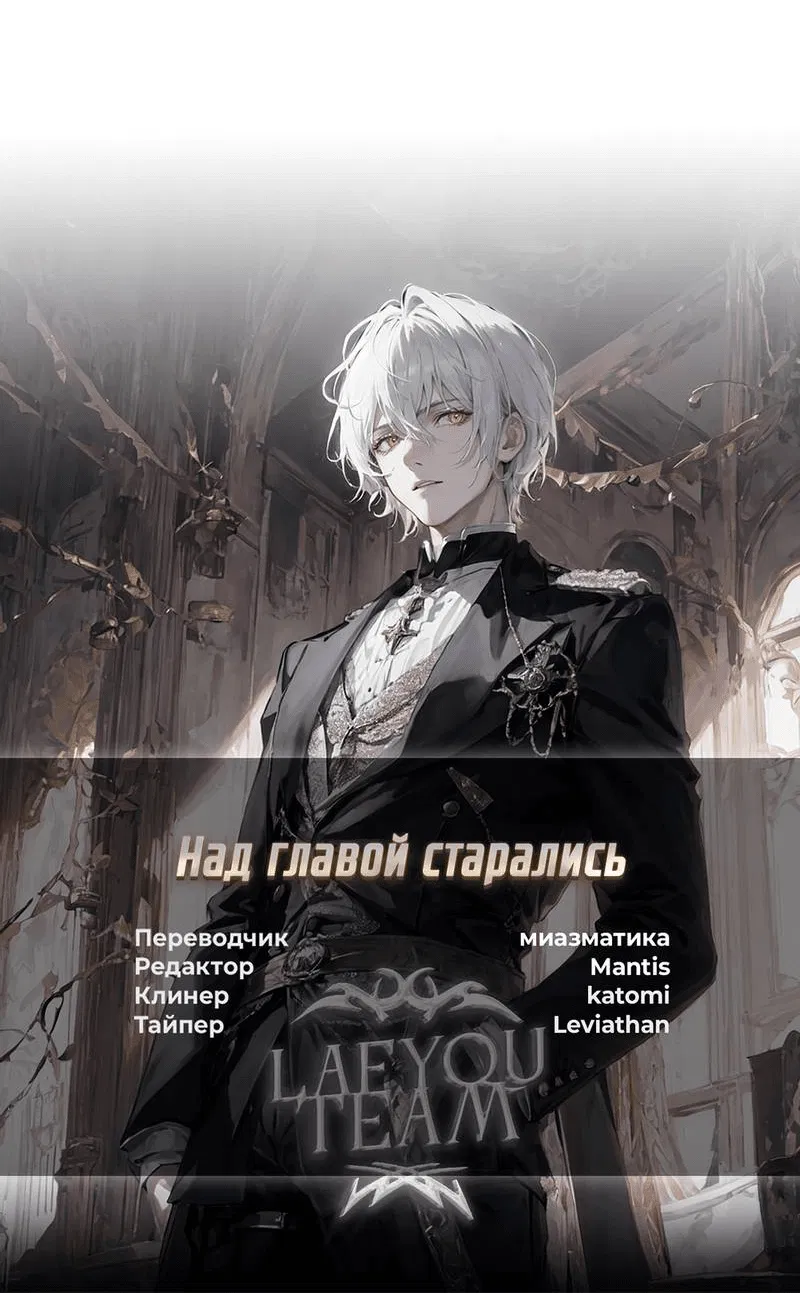 Манга Как отказаться от рута - Глава 56 Страница 57