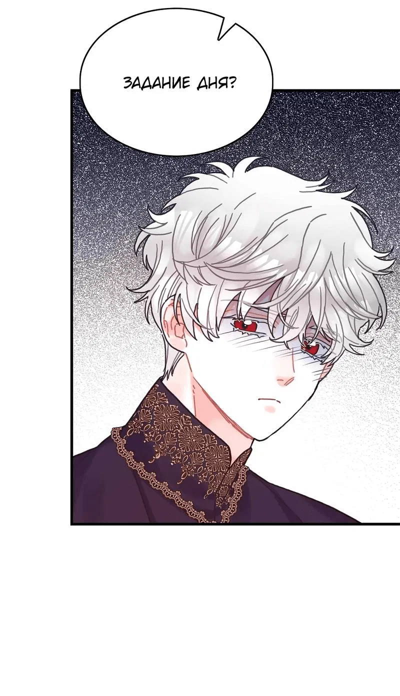 Манга Как отказаться от рута - Глава 56 Страница 5