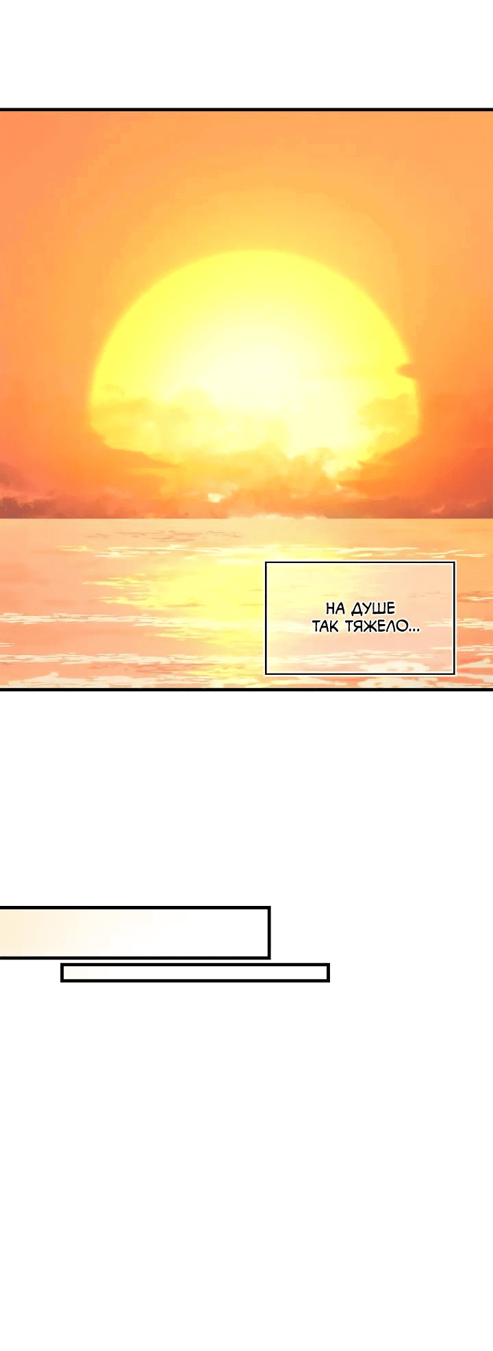 Манга Как отказаться от рута - Глава 55 Страница 47