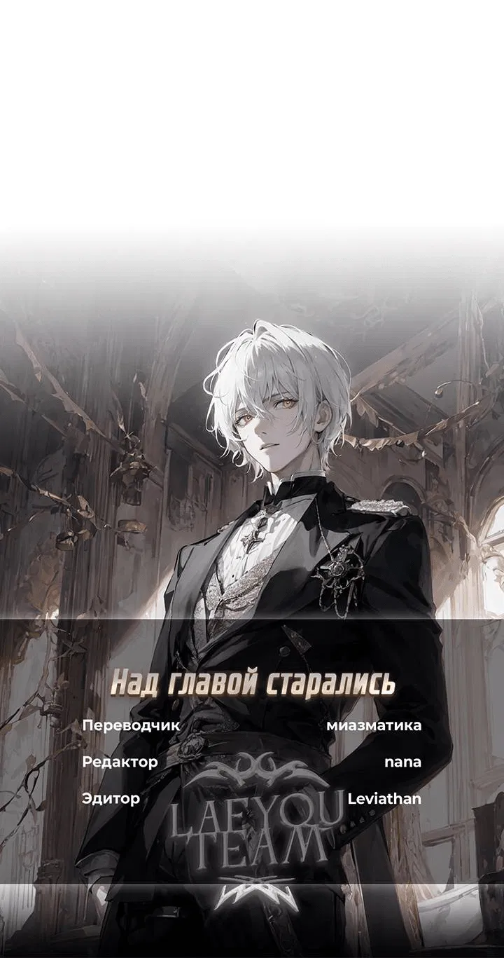 Манга Как отказаться от рута - Глава 55 Страница 53