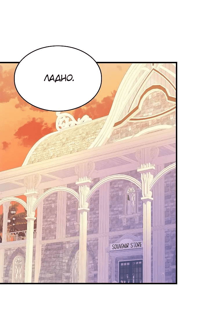 Манга Как отказаться от рута - Глава 55 Страница 2